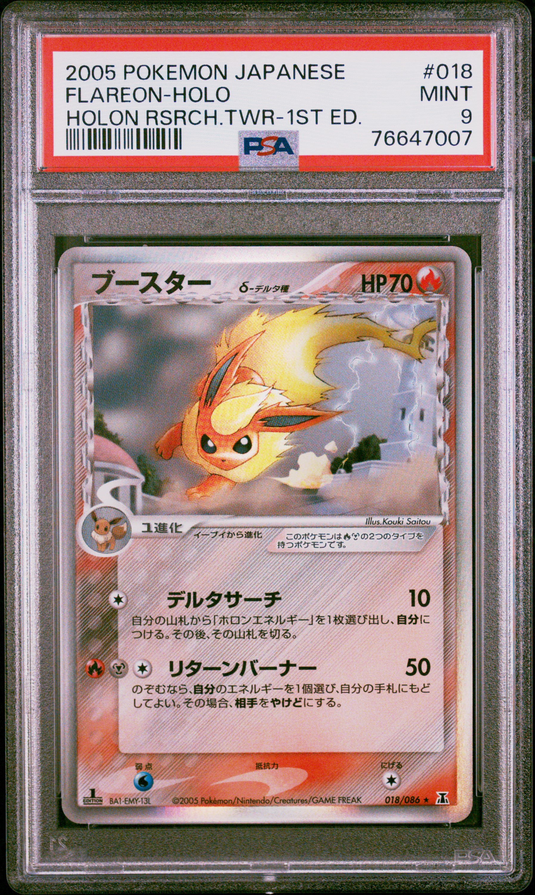 Flareon δ Delta Species 1st Edition (PCG6 018)