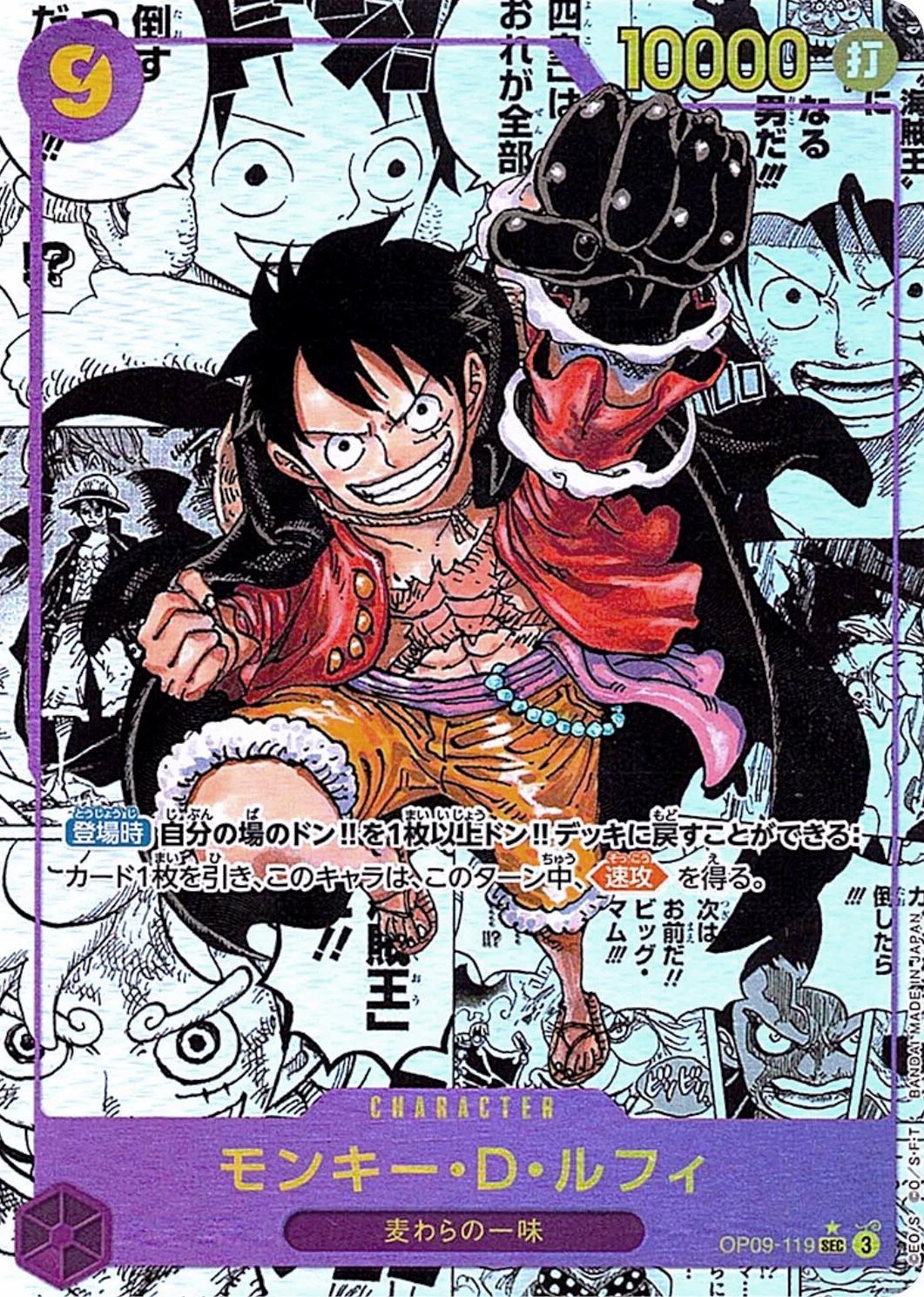 Monkey.D.Luffy (OP09-119) (V.3) (Japanese)