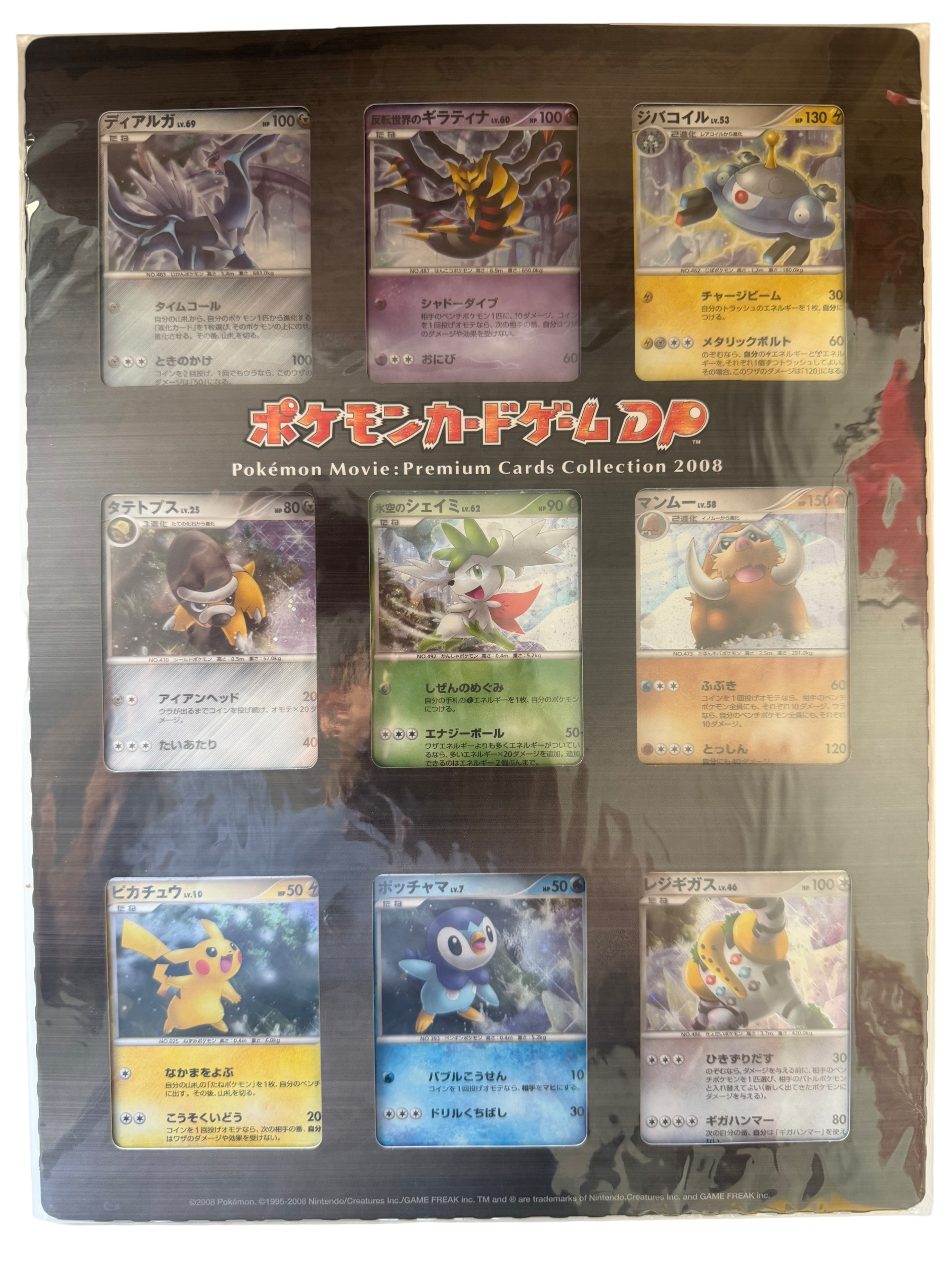 Pokémon Movie: Premium Cards Collection 2008