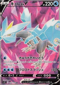 Kyurem V (s11 102)
