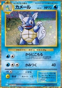 Wartortle (CLK 002)