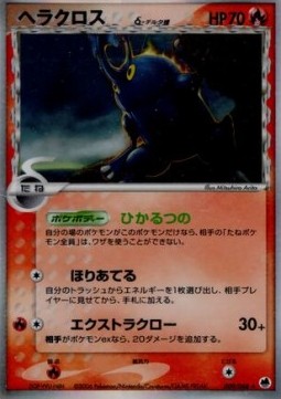 Heracross δ Delta Species (PCG9 009)