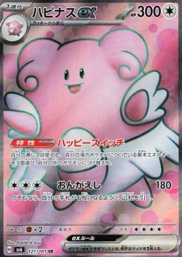 Blissey ex (sv6 121)