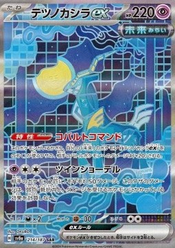 Iron Crown ex (sv8a 214)