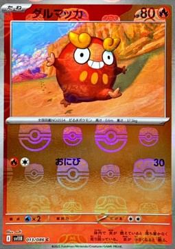 Darumaka Masterball (sv11B 013)