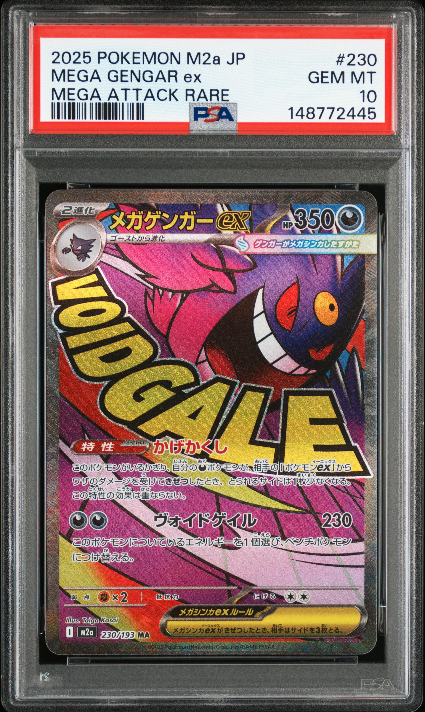 Mega Gengar ex (m2a 230)