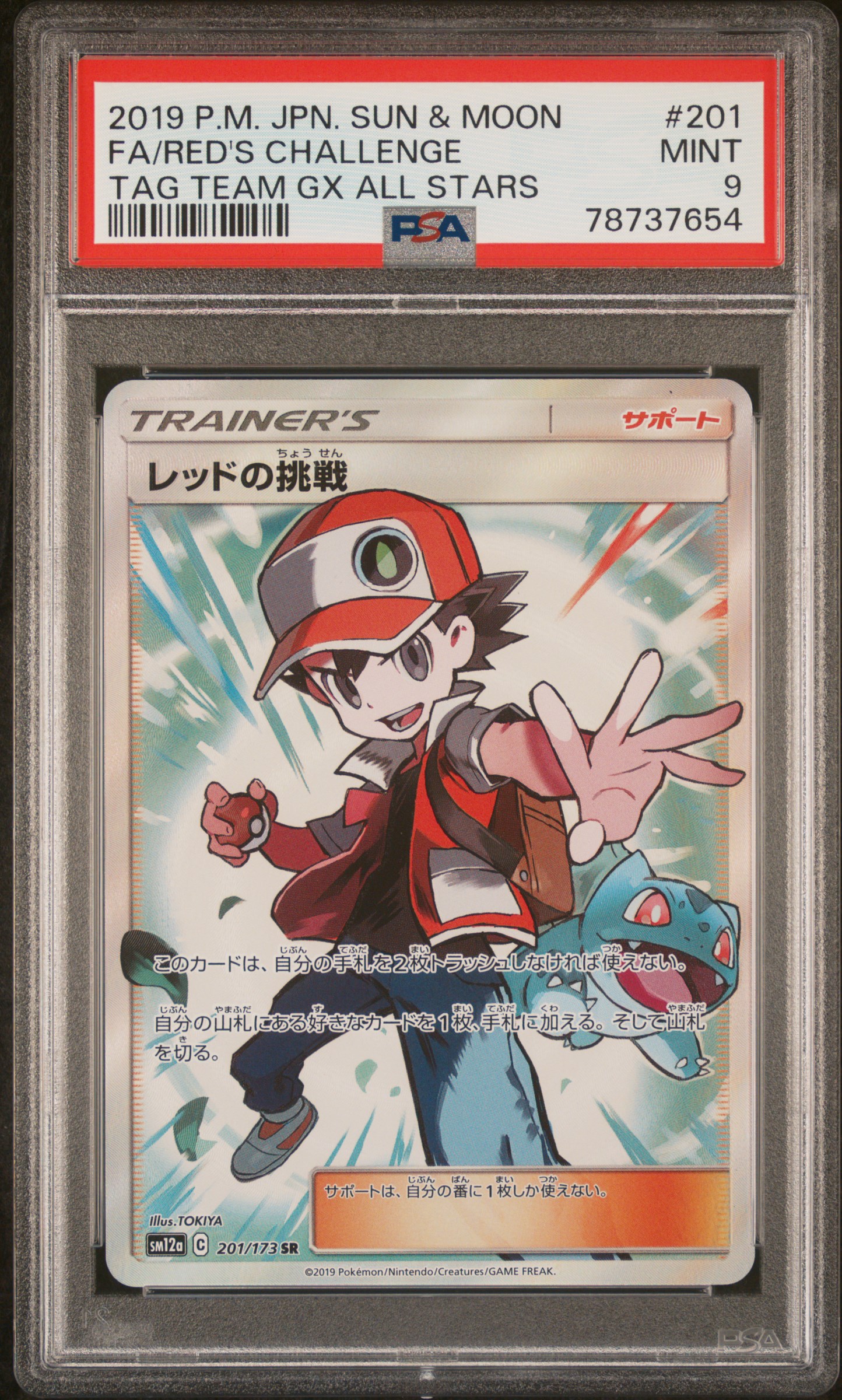 Red's Challenge (sm12a 201)