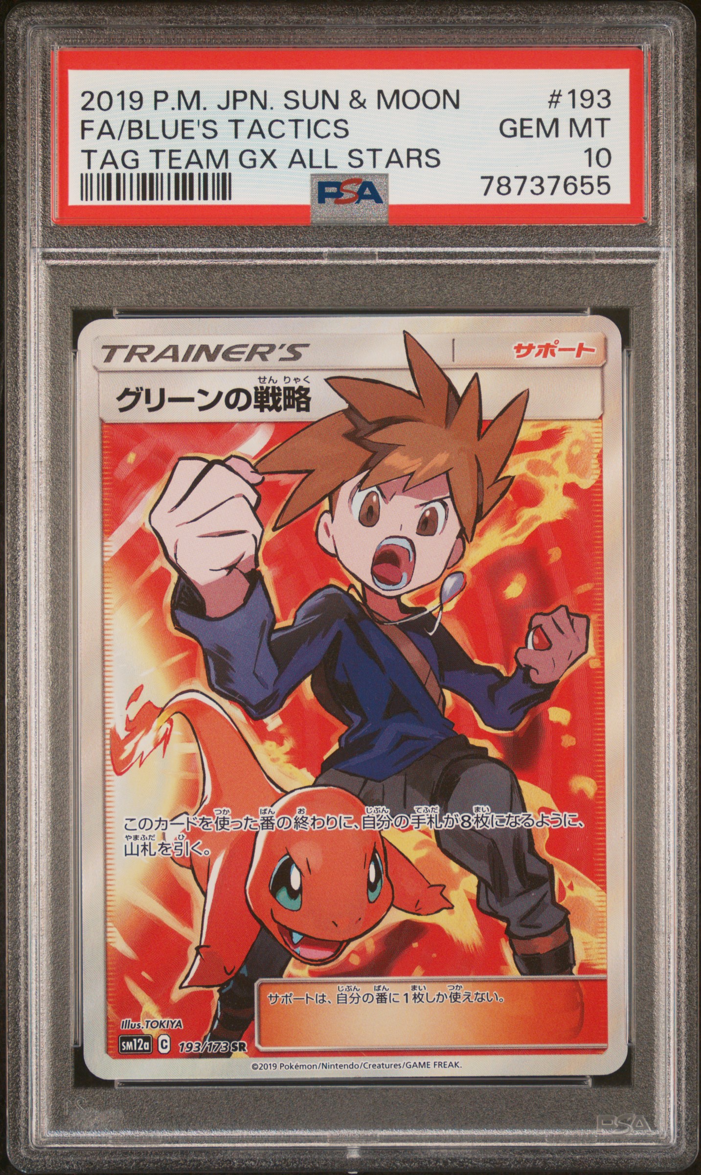 Blue's Tactics (sm12a 193)