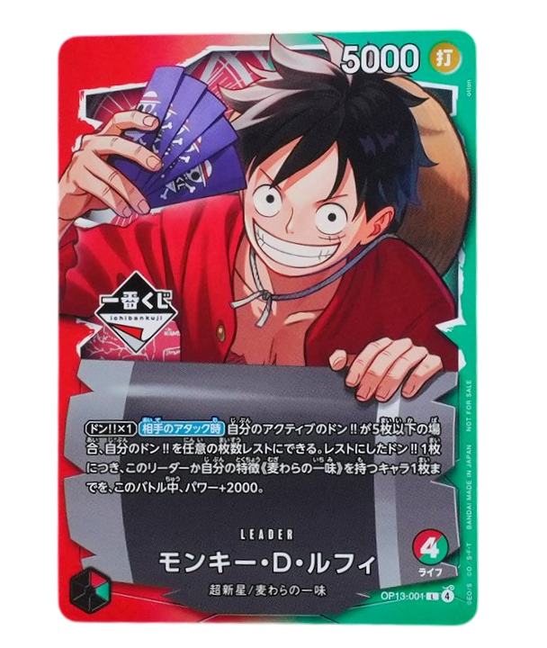 Monkey.D.Luffy (OP13-001) (Japanese)