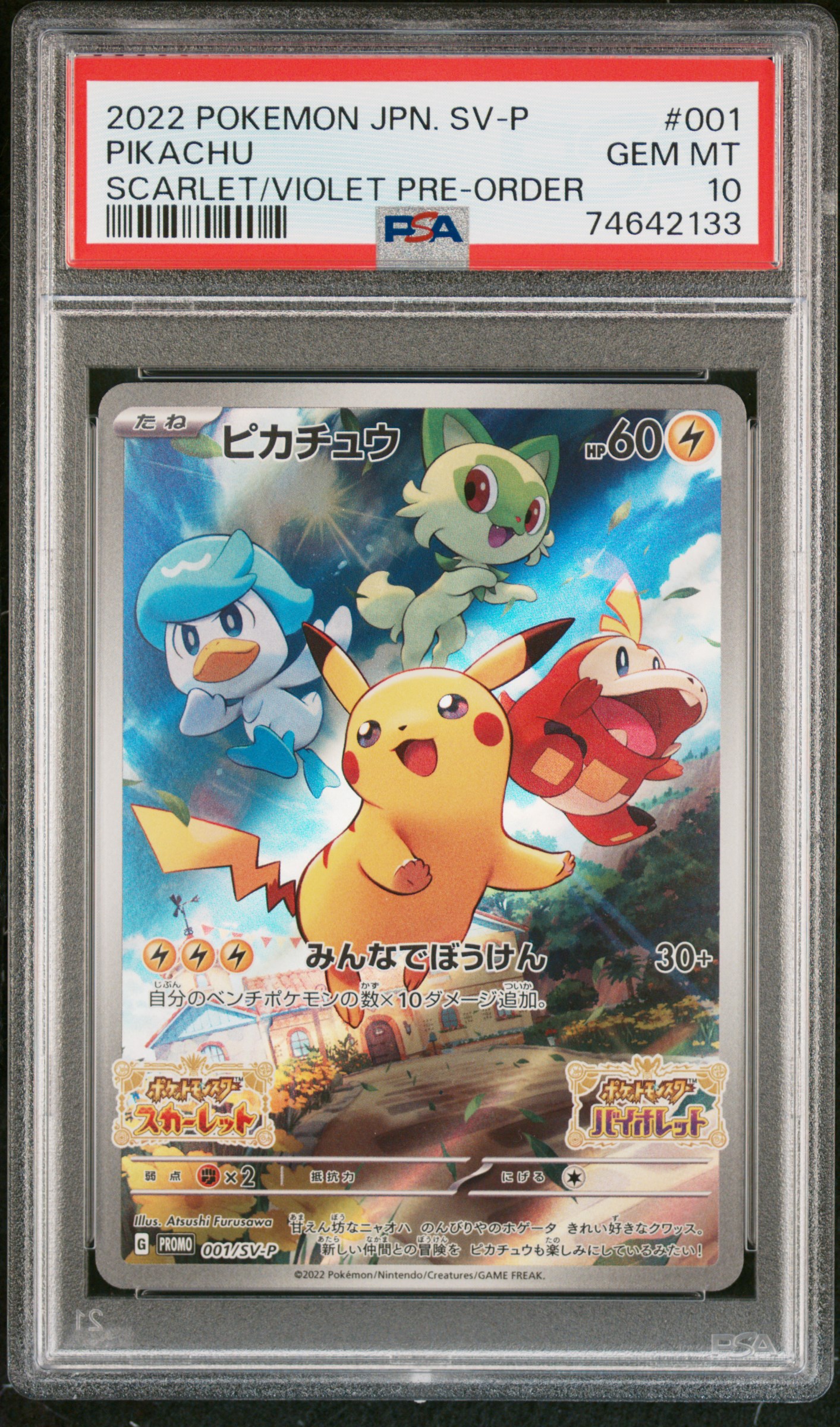 Pikachu (SV-P 001)