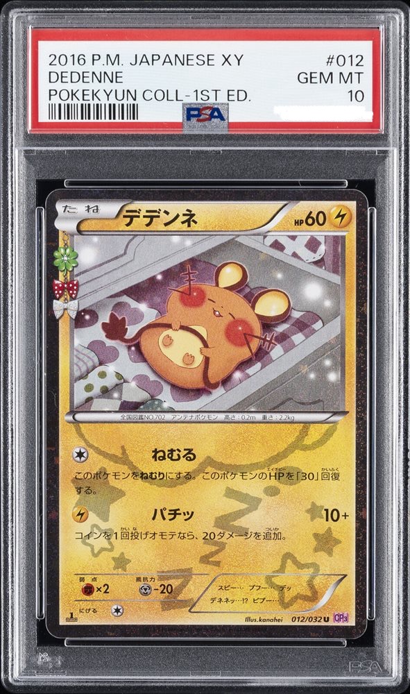 Pokekyun Dedenne PSA 10 (CP3 012) (Pokemon)
