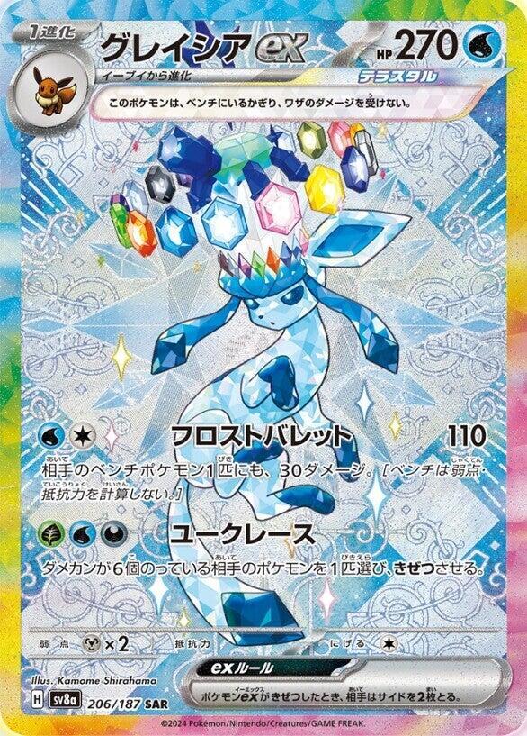 Glaceon ex  (sv8a 206) (Pokemon)