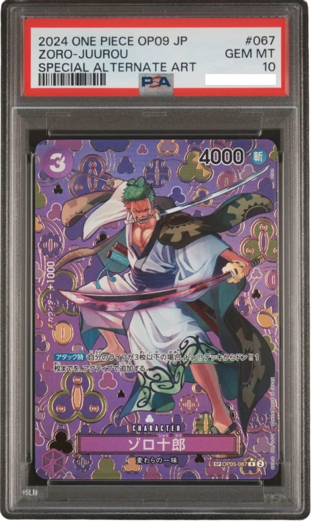 Zoro-Juurou (OP05-067) (Japanese)