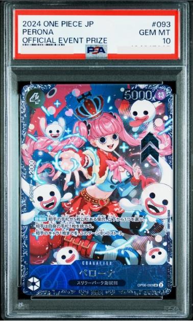  Perona (OP06-093) PSA10 (OnePiece)