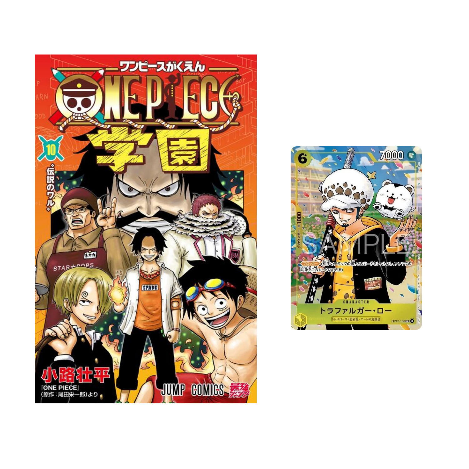 Law Trafalgar (OP12-106) (With Book)