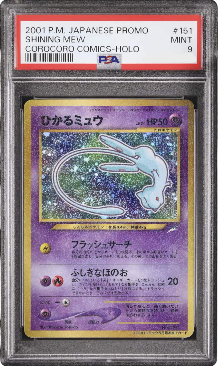 Shining Mew CoroCoro 151