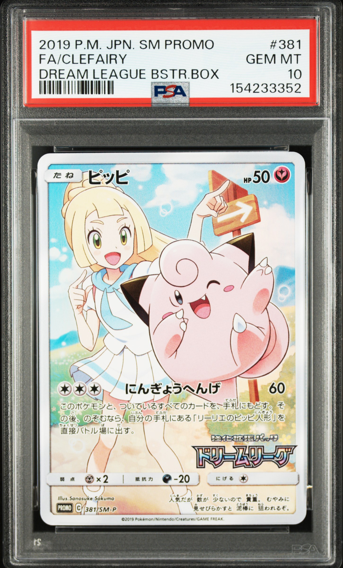 Clefairy (SM-P 381)