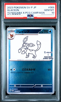 Glaceon (SV-P 069) PSA 10