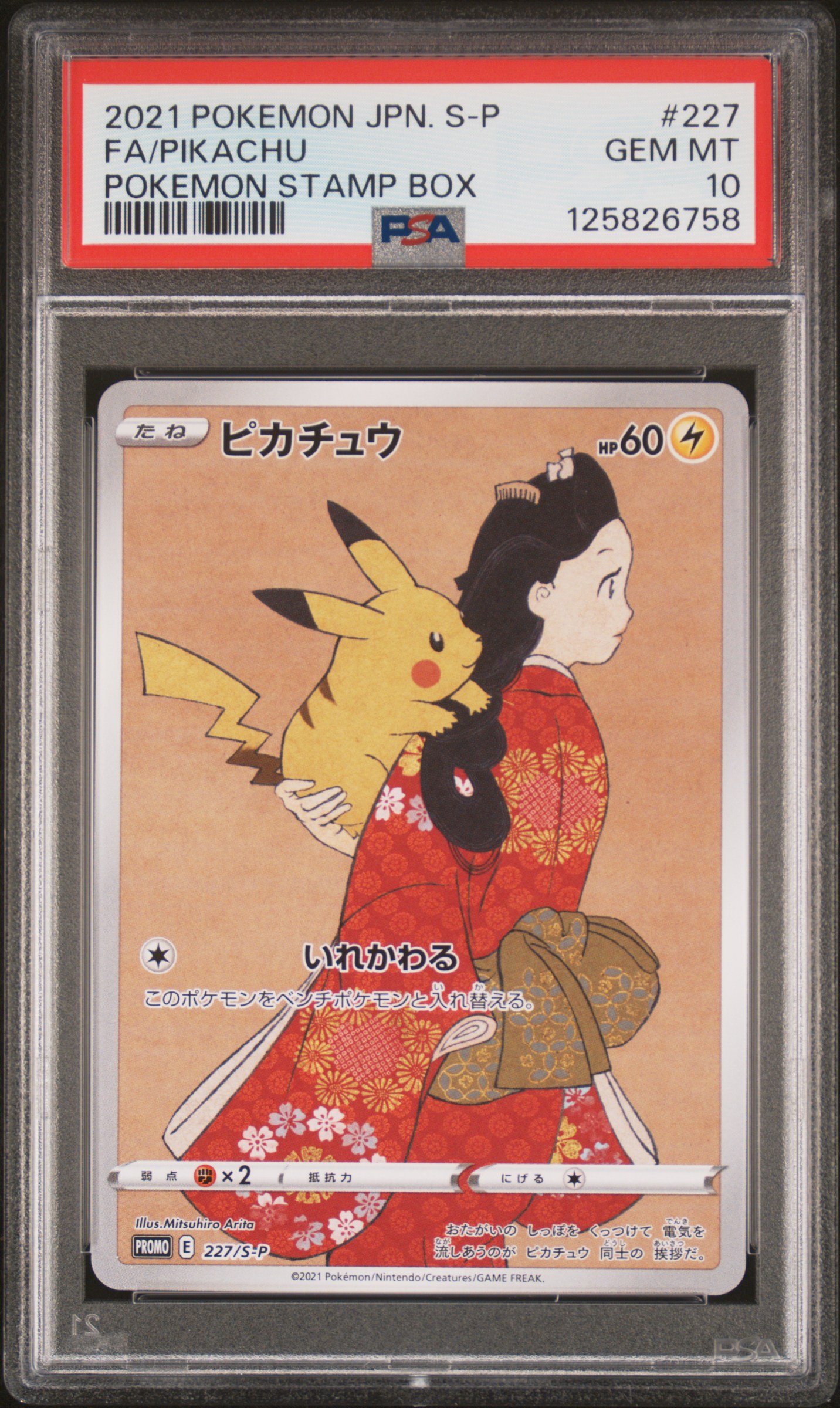 Pikachu (S-P 227)