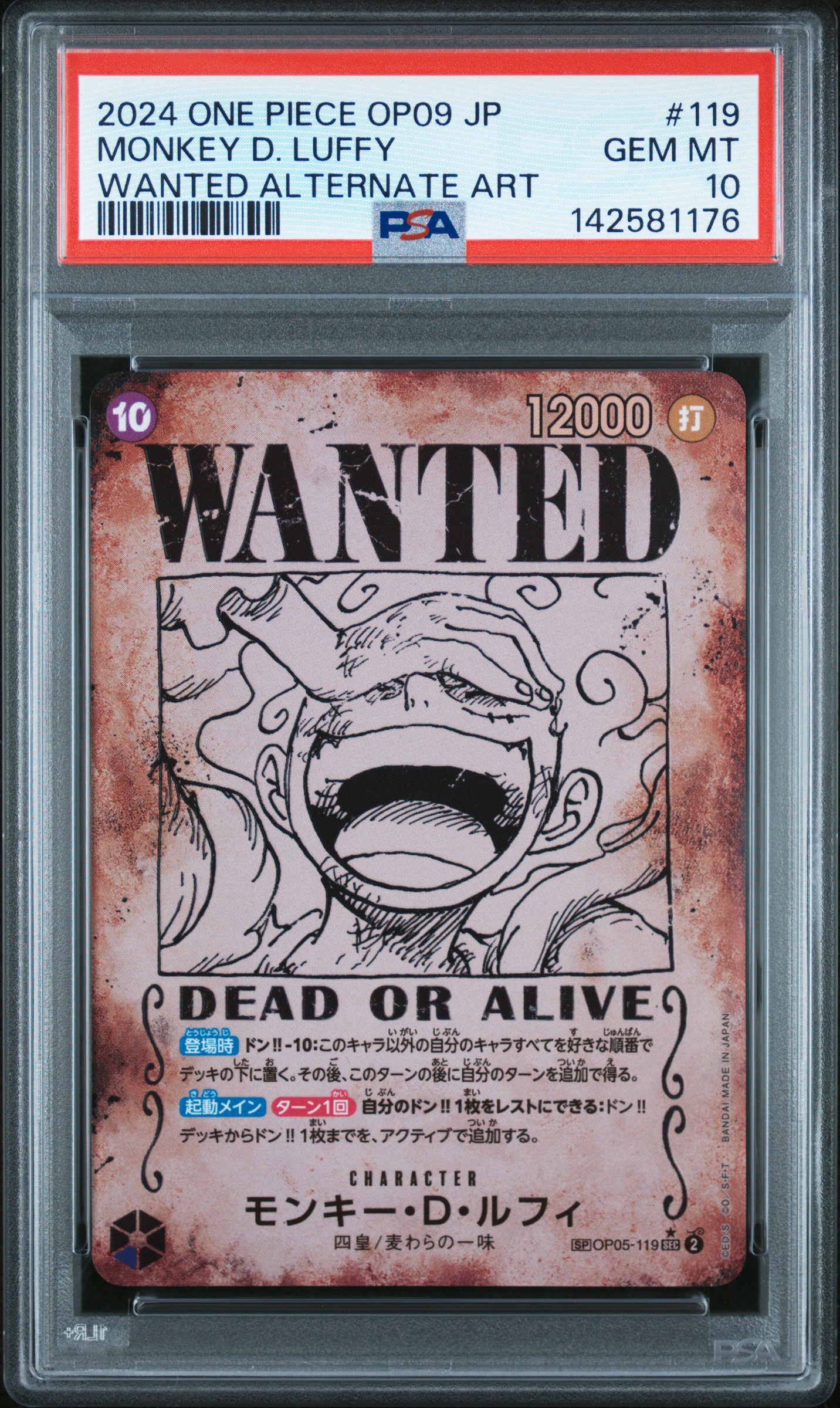 Monkey.D.Luffy (OP05-119)