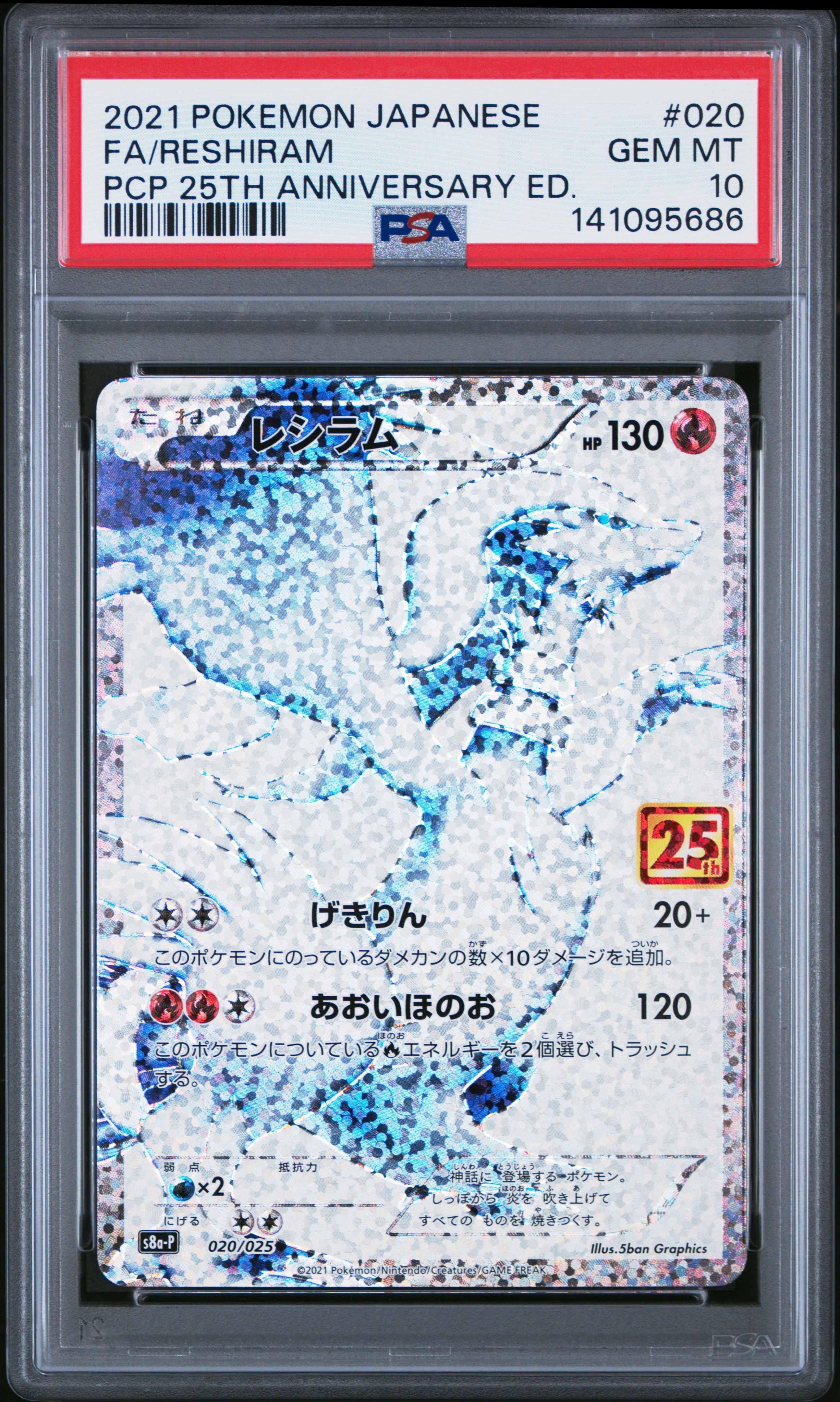 Reshiram (s8a-P 020)