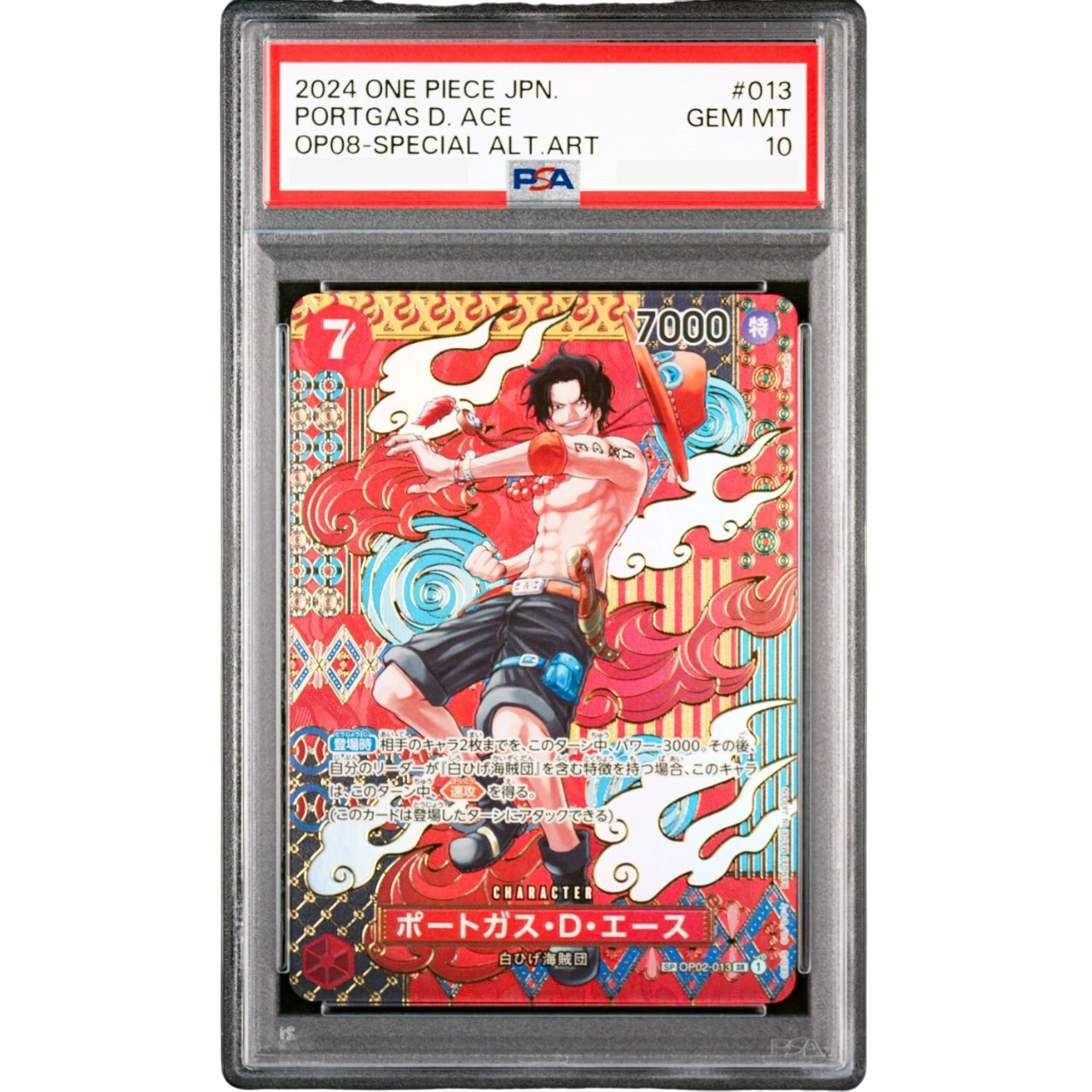 Portgas D. Ace PSA 10 (OP02-013) (Japanese)