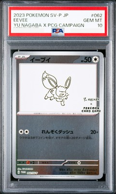 Eevee (SV-P 062) PSA 10