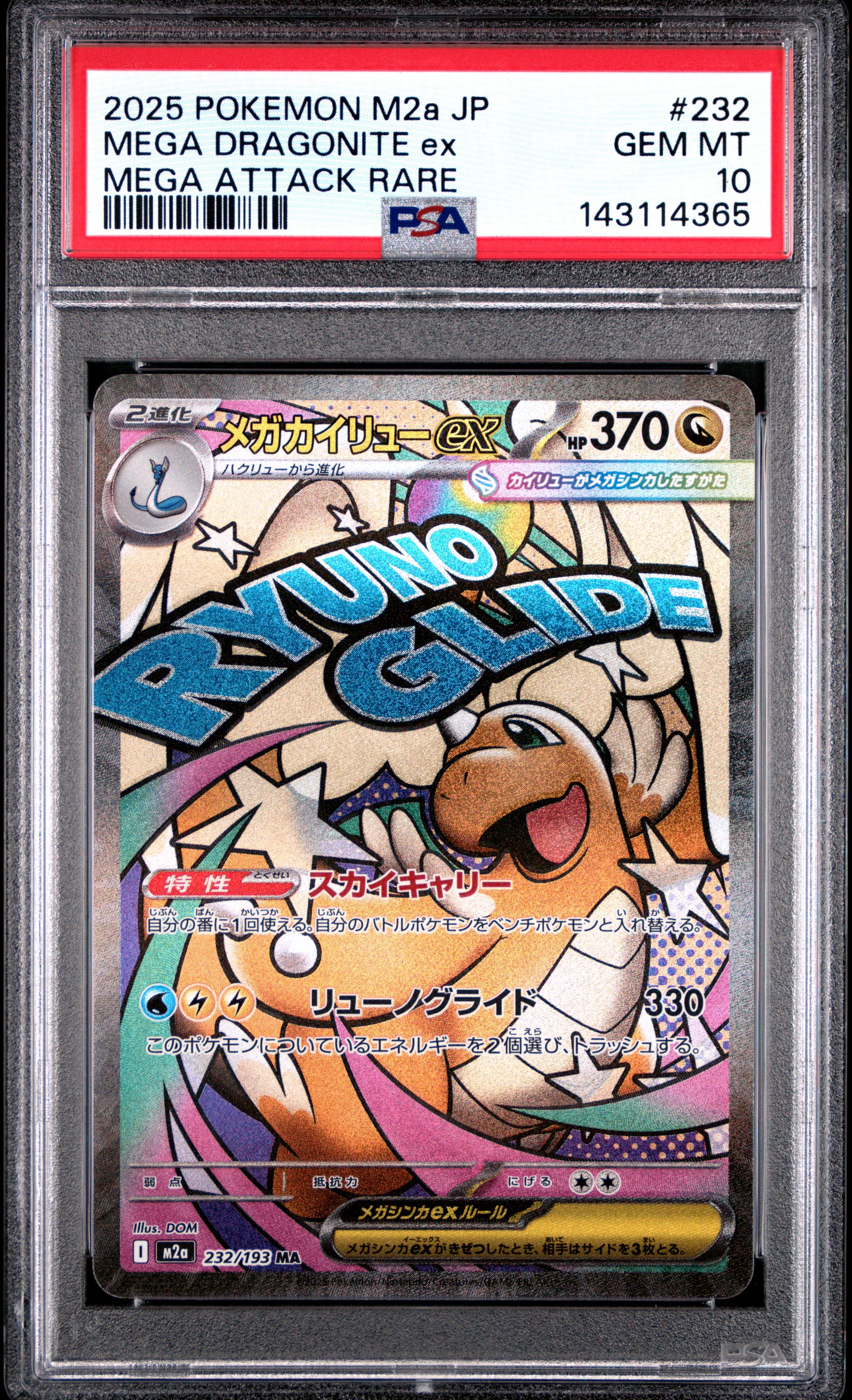 Mega Dragonite ex (m2a 232)