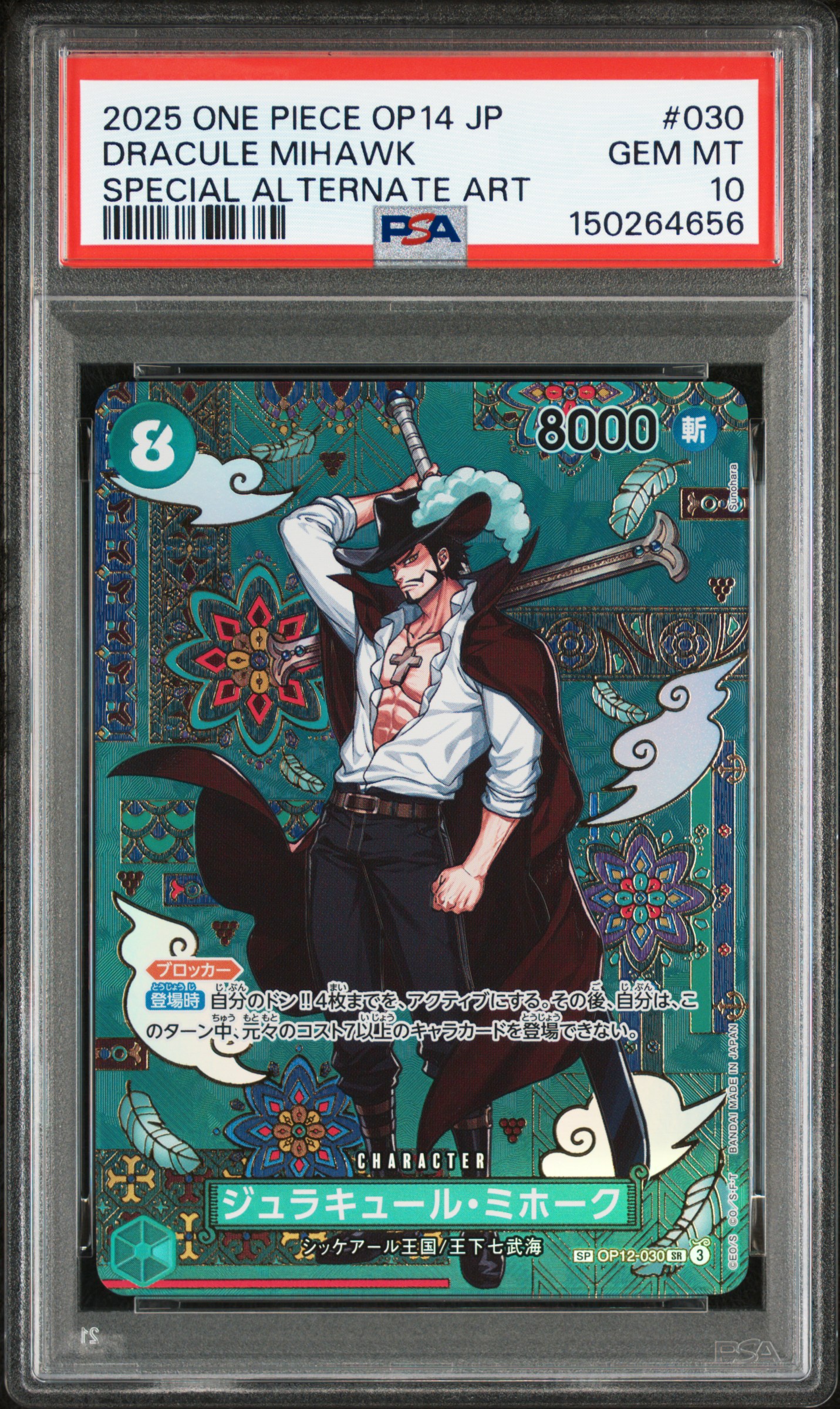 Dracule Mihawk (OP12-030)