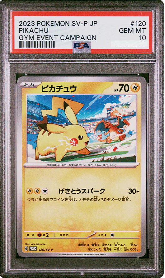 Pikachu (SV-P 120 JP)