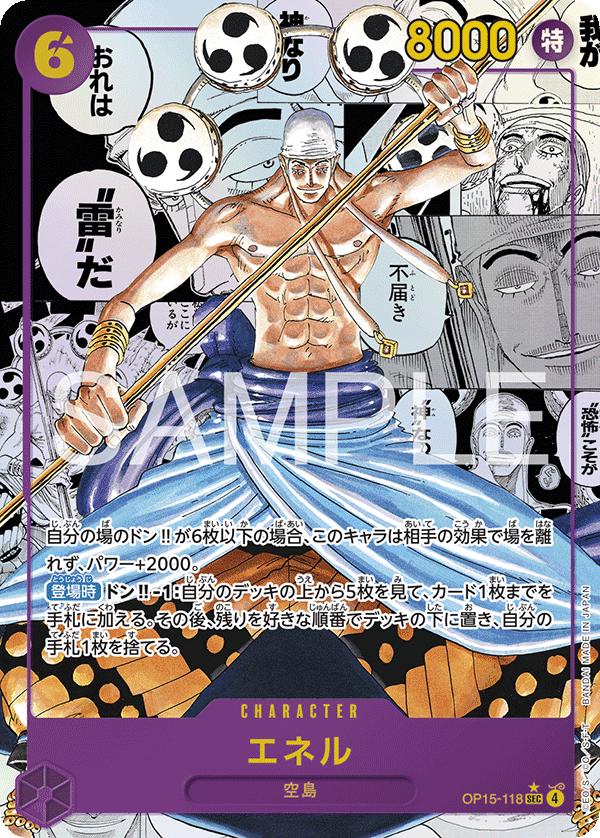 Enel (OP15-118) (V.3) (Japanese)