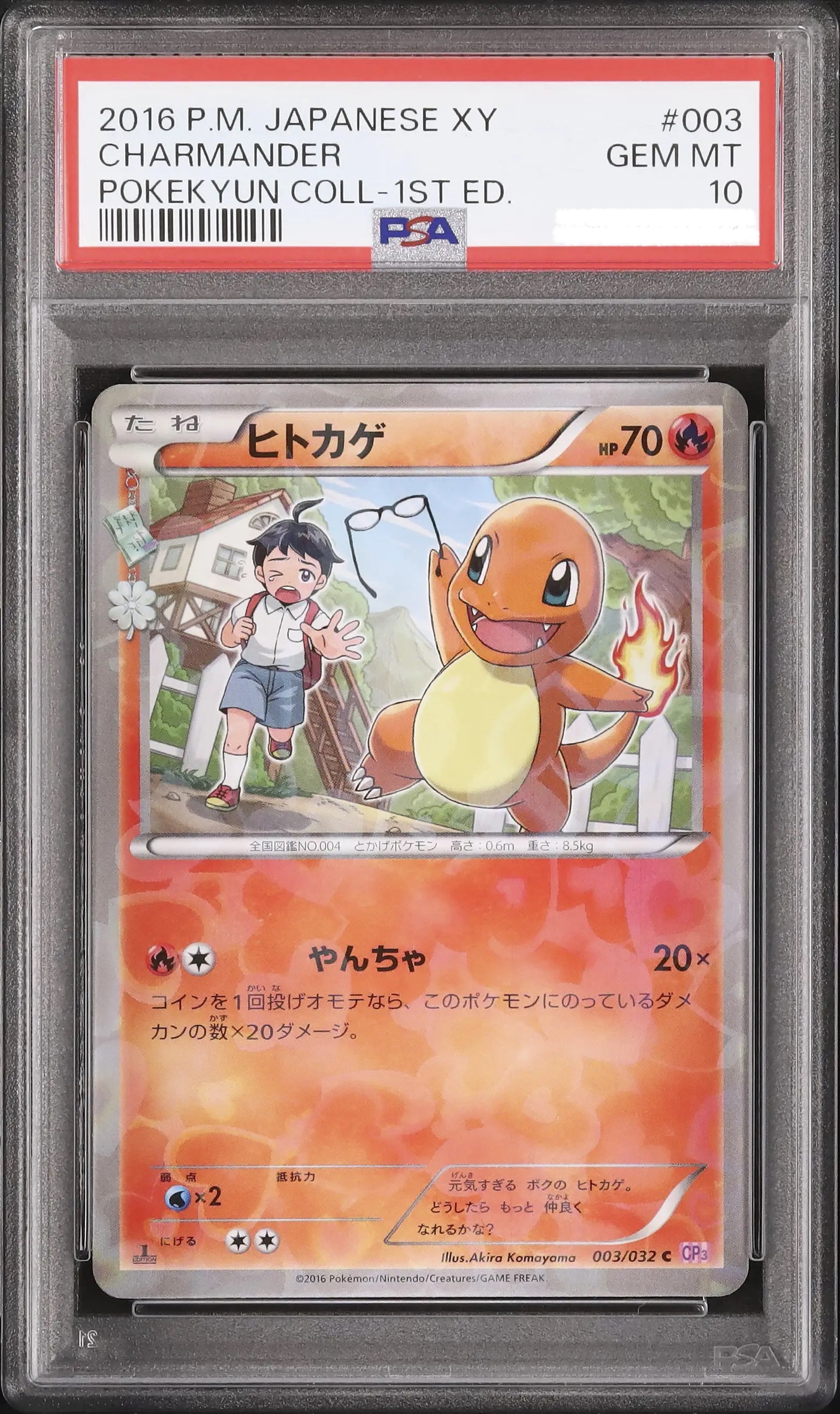 Pokekyun Charmander