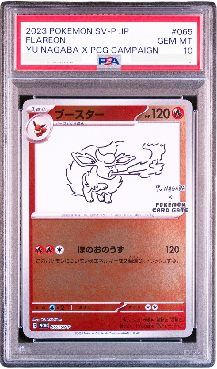Flareon (SV-P 065) PSA 10