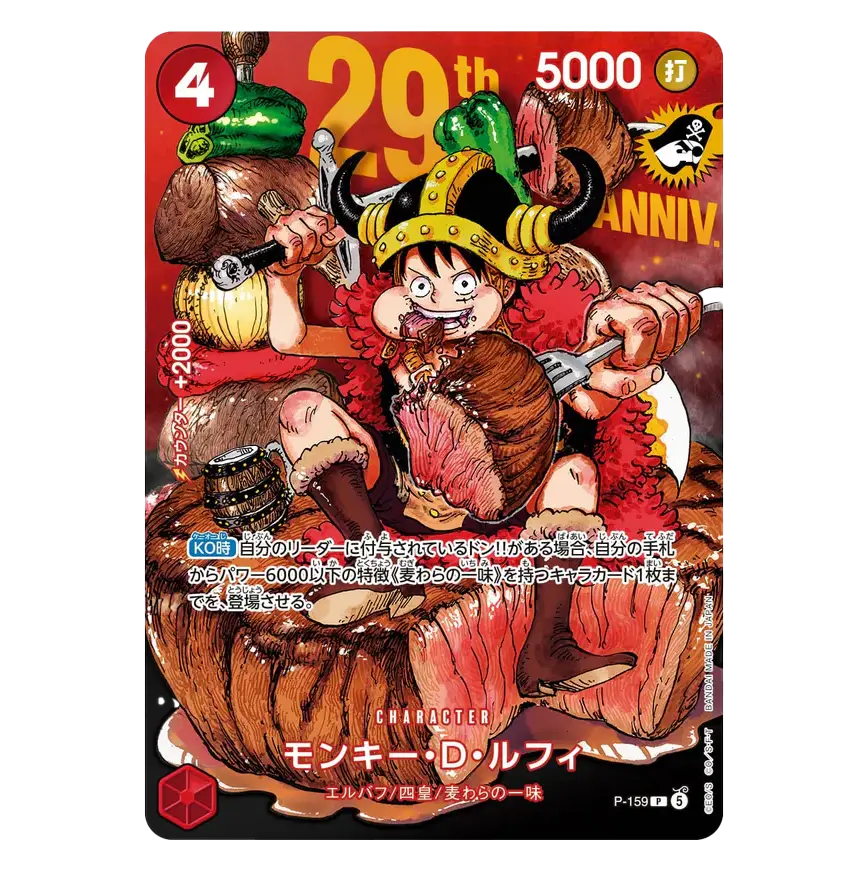 Luffy P-159 29TH Anniversary -  (Non-holo)
